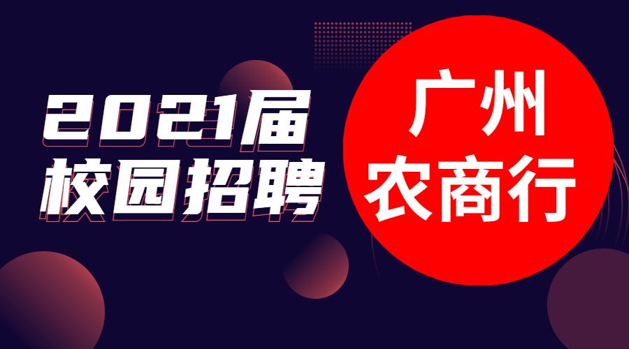 杭州银行面试真题：营销培训生AI面试题目及经验分享