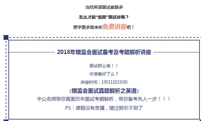 杭州银行面试真题：营销培训生AI面试题目及经验分享