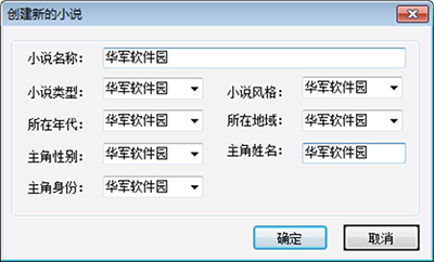 一键小说创作助手：免费文章、文案生成器，轻松推文写作与生成