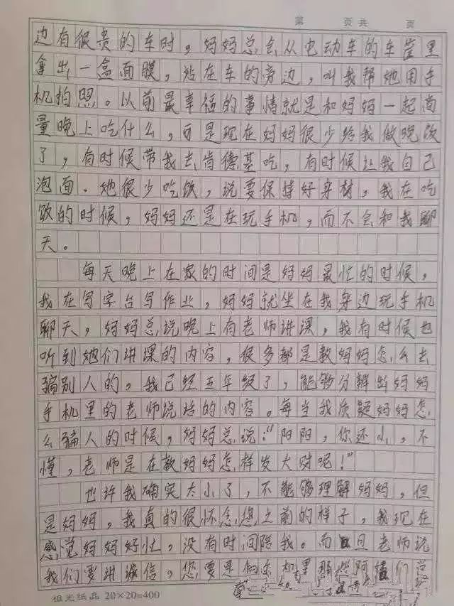 我的妈爱作文400字：四年级版，怎么写，关于爱的300字范文