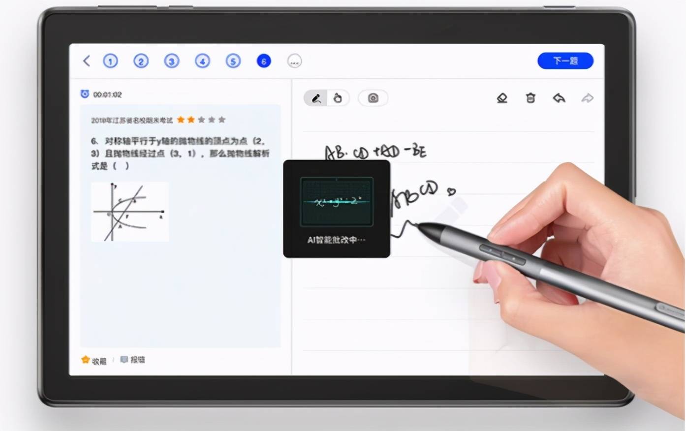 全面解析讯飞AI作答笔使用方法：轻松提升学效率与准确率