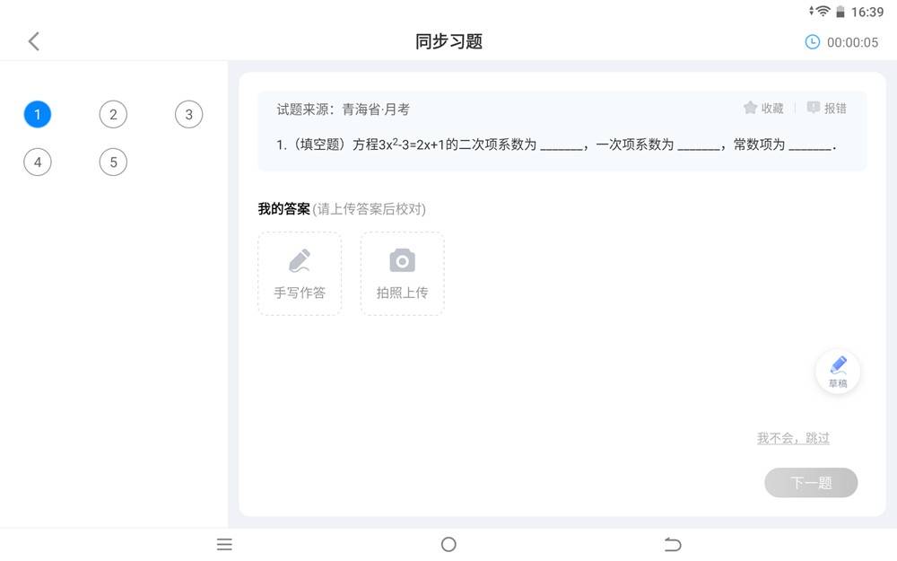 全面解析讯飞AI作答笔使用方法：轻松提升学效率与准确率