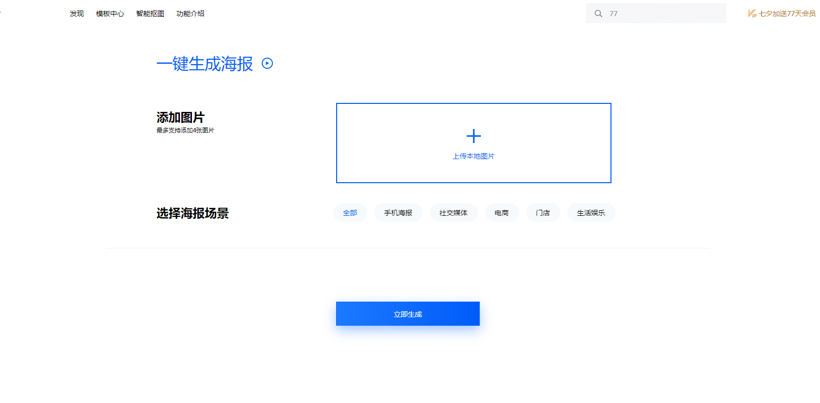 一键照片转生成器：哪些软件具备高效工具生成独特风格