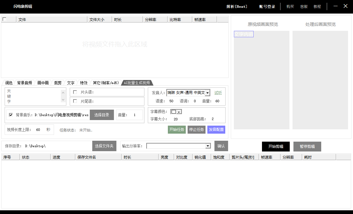 抖音AI一键生成设计软件与免费使用及生成器操作方法指南