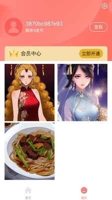 免费绘画生成新境界：精选推荐AI绘画生成网站