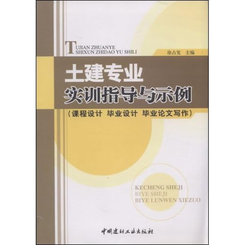 业设计写作提纲：撰写指南、模板及范文大全