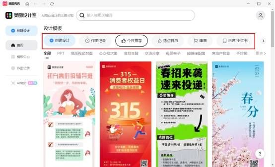 智能设计工具：免费好用的海报图片生成软件推荐