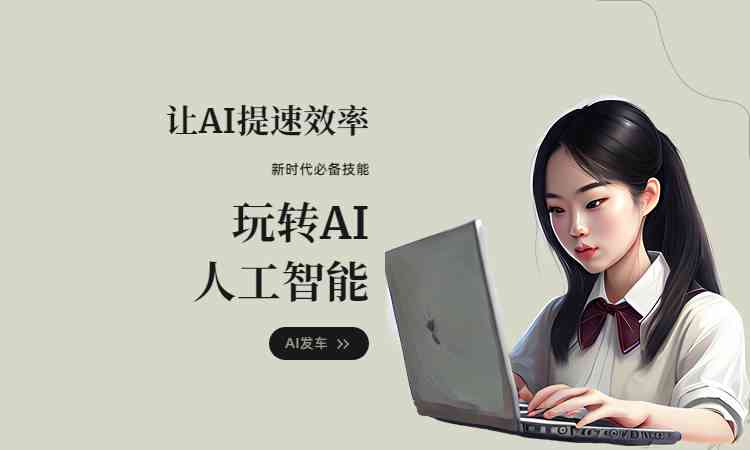 全面指南：如何使用阿里云AI写作助手提升内容创作效率与质量