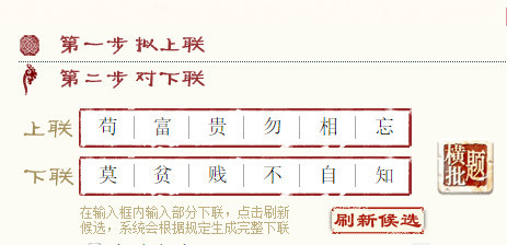 ai智能生成小对联怎么弄：对联生成技巧与百度AI应用解析