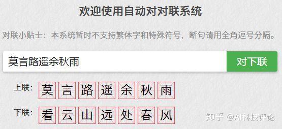 ai智能生成小对联怎么弄：对联生成技巧与百度AI应用解析