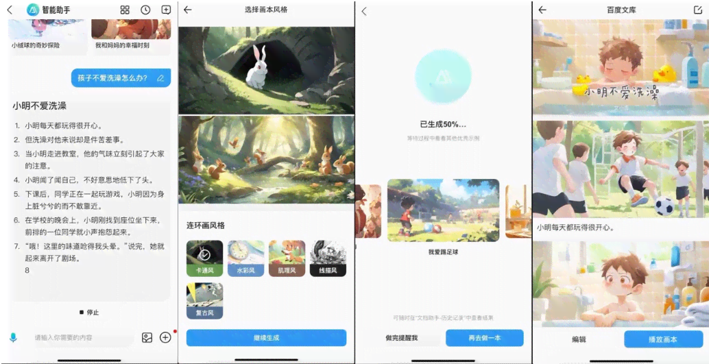 全面对比：AI写作鱼 vs AI写作管家，哪个更适合您的写作需求？