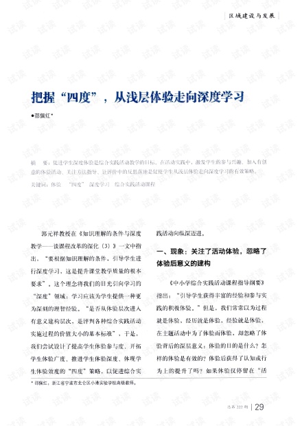 深入解析：行政公文写作究竟是什么，以及它在文库中的重要性