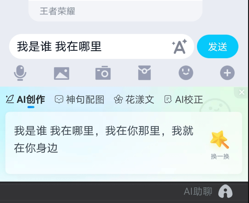 ai句子生成小程序