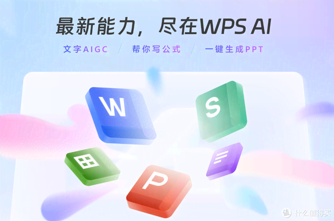 智能AI写作助手：全方位提升大脑创意与效率的软件解决方案