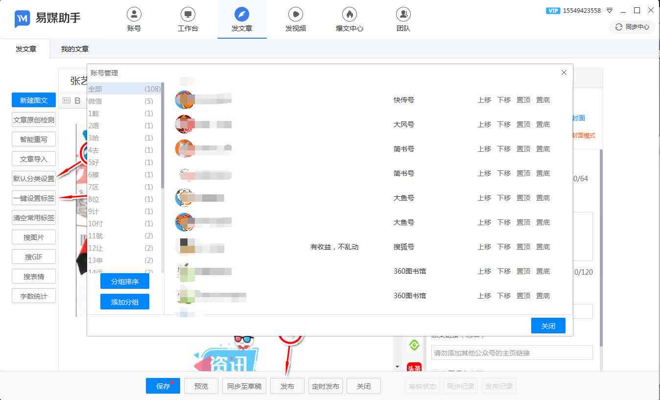 AI一键生成挑战话题标签：全面覆用户搜索需求，助力内容创作与优化