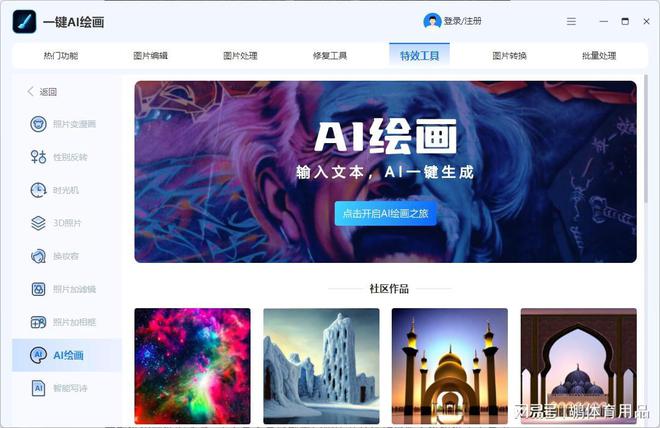 ai自动生成绘画软件：在线制作与排行榜，含电脑版热门推荐