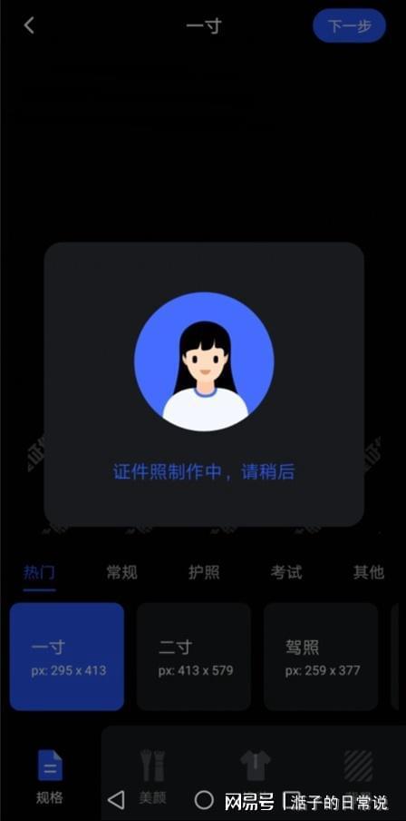 ai自动制作证件照,换背景颜色：AI一键更换证件照背景颜色教程