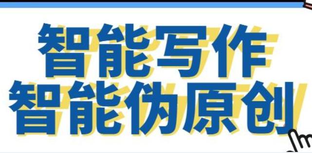 利用智能代码工具实现高效的AI写作功能