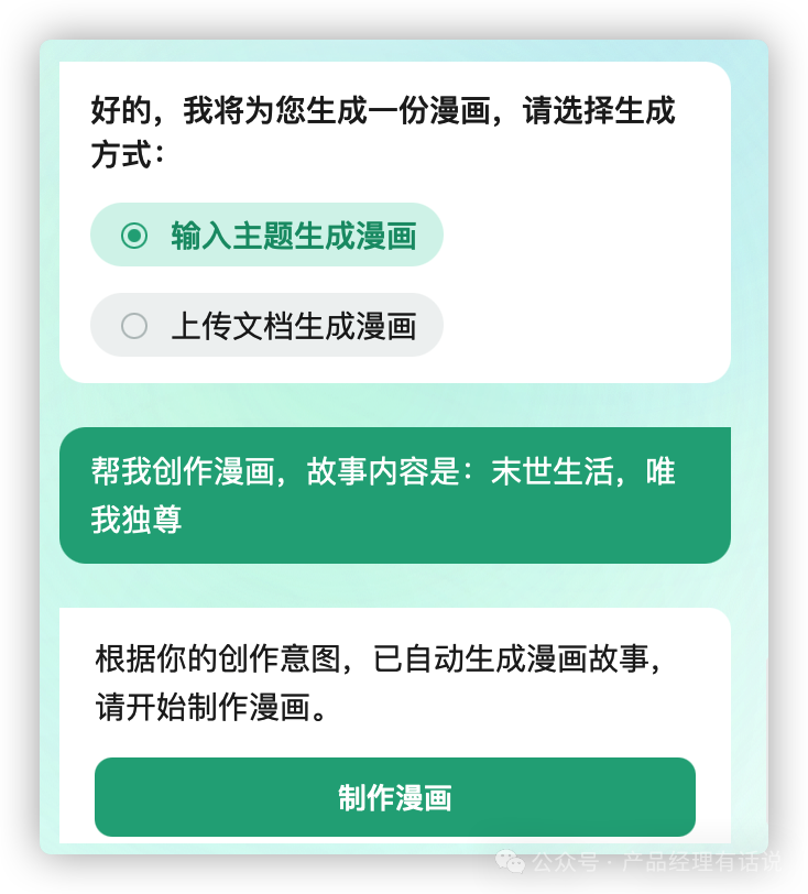 ai生成语言的工具在哪