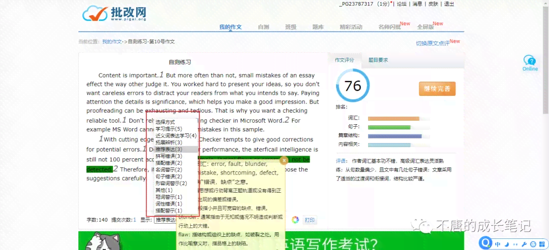 ai给关键词生成英文句子的软件