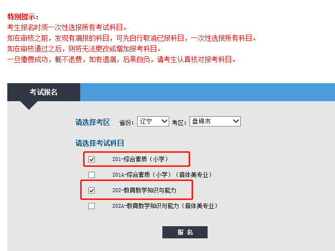 教资报名照片能用ai生成的吗