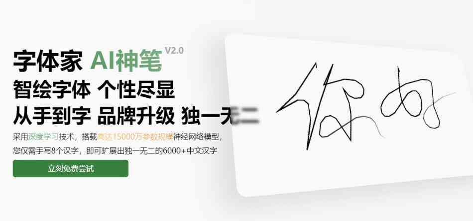 智能汉字生成工具：一键解决汉字设计、转换与应用全流程问题