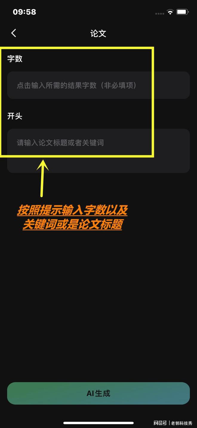 AI自动生成文案：侵权疑虑、常用软件及免费工具一览