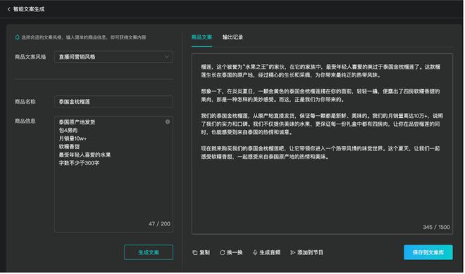 AI自动生成文案：侵权疑虑、常用软件及免费工具一览