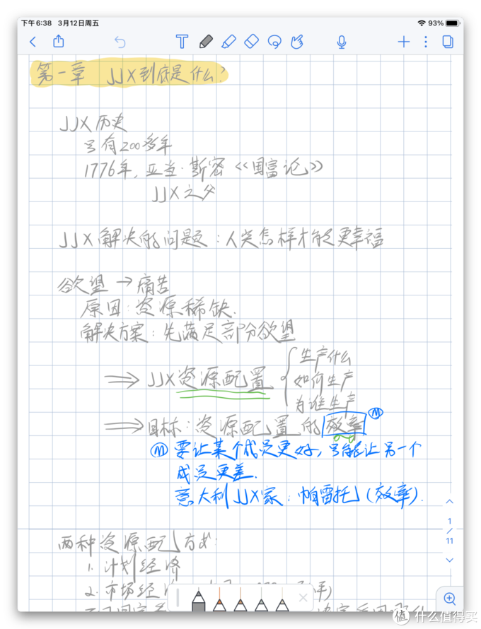 如何使用AI轻松生成手写笔记教程