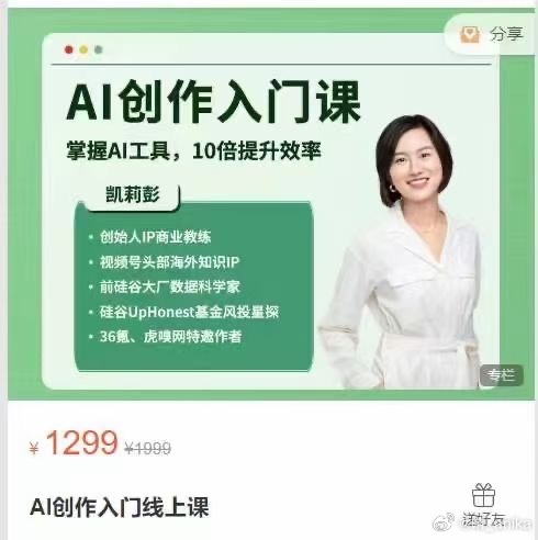 ai工具培训直播