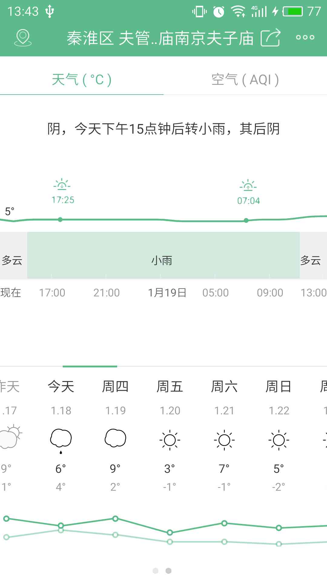 云AI怎么使用隐私设置及实现AI云端应用教程