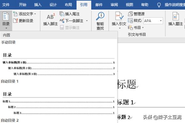 开题报告怎么生成目录：包含格式、文章制作及具体操作方法