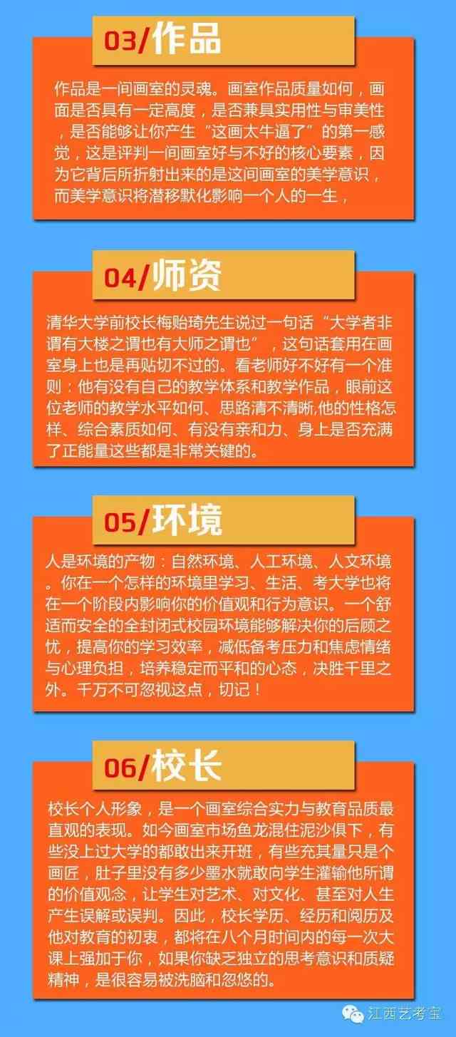 ai艺术培训学院排名：前十榜单与综合排名指南