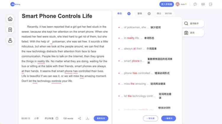 手机ai英语写作神器免费版：手机版安装，英语写作文软件