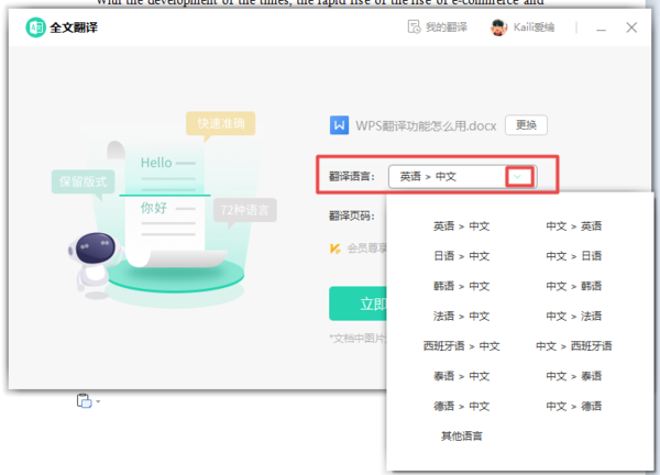 智能文库助手v2.0：全方位提升文档搜索与管理效率，助力高效学和工作