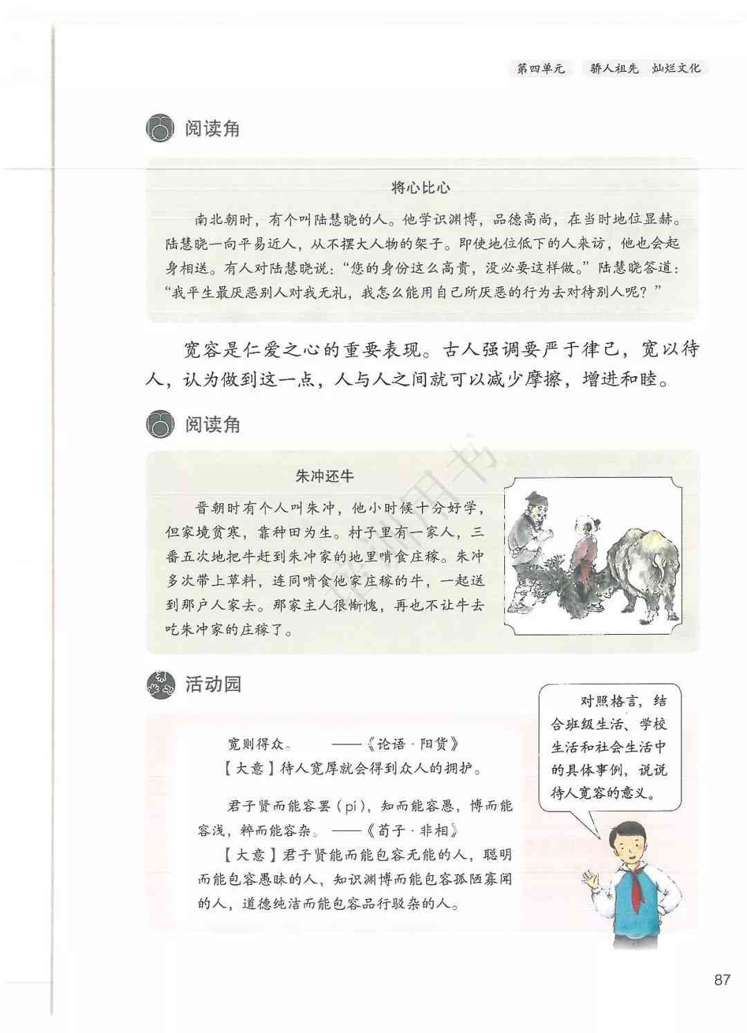 中文写作简明教程第四版 PDF 电子版及教学