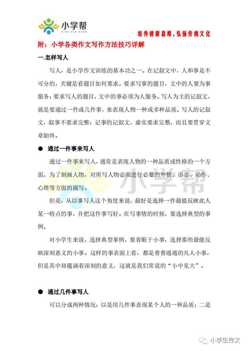 全面指南：作文与演讲稿撰写技巧及实用案例解析