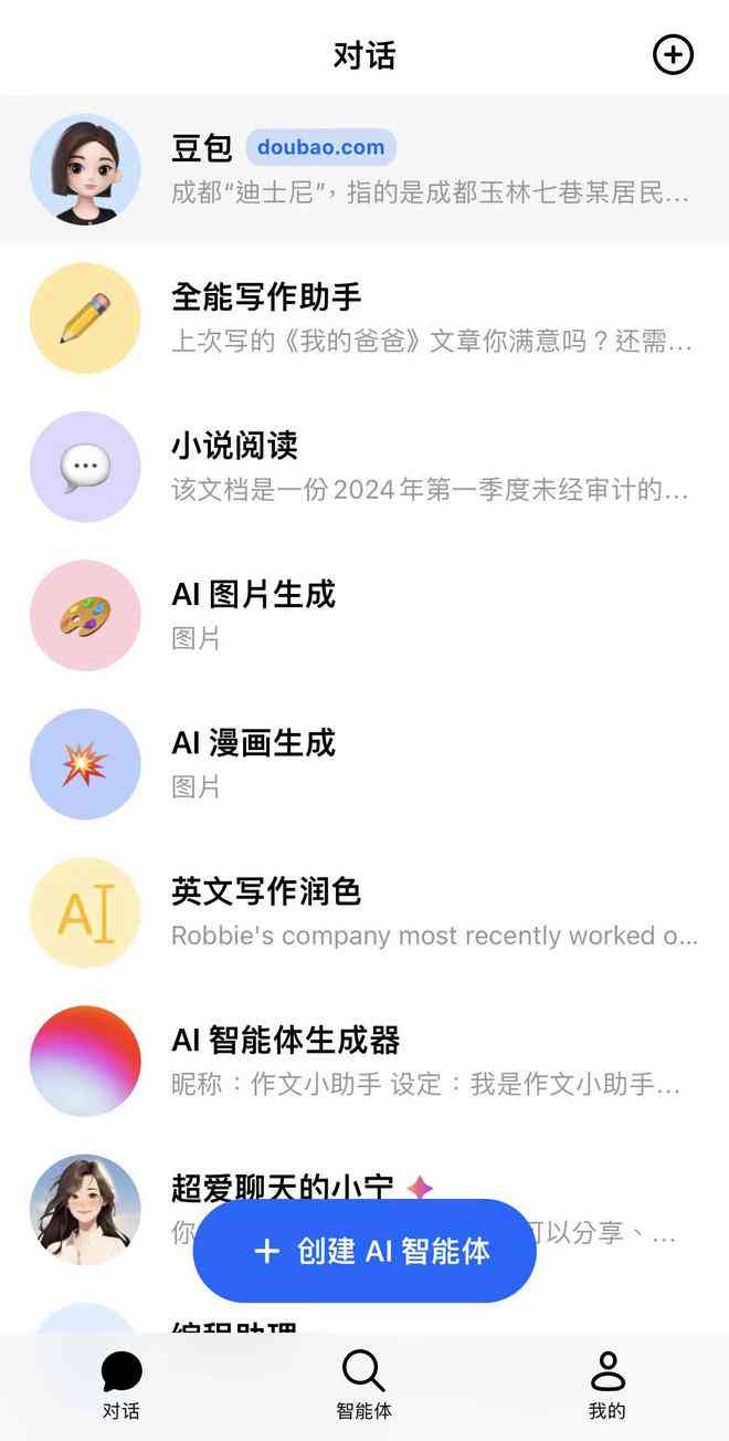 抖音旗下免费AI生成工具：热门壁纸制作软件大揭秘