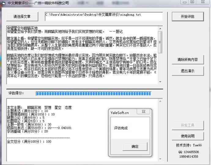 有没有什么可以写作的软件：推荐适合写作的软件列表