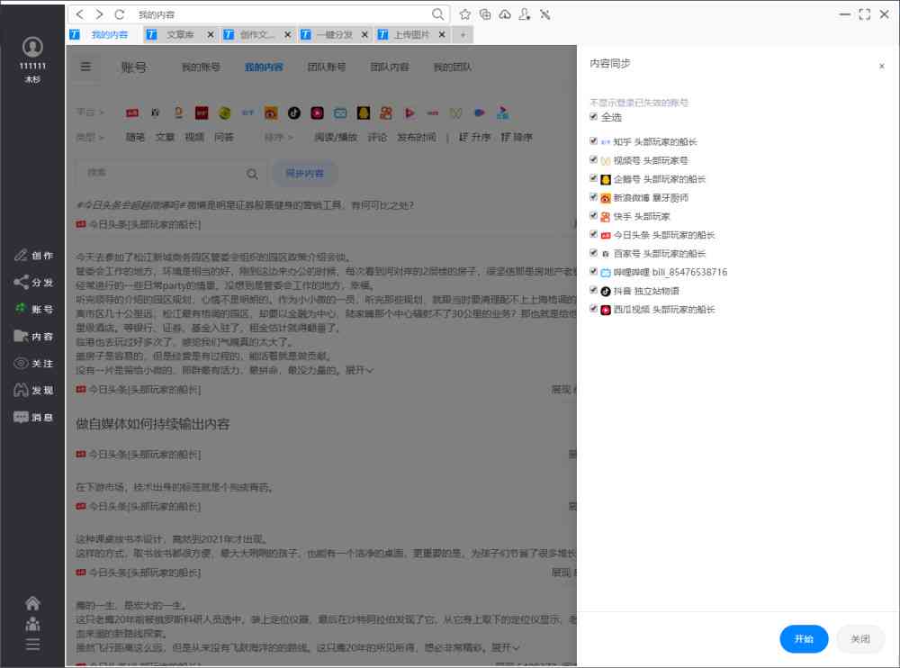 全面盘点：主流写作软件及辅助工具推荐指南