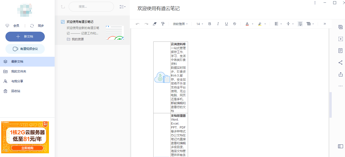 有没有可以写作的软件：推荐适合写作的软件推荐