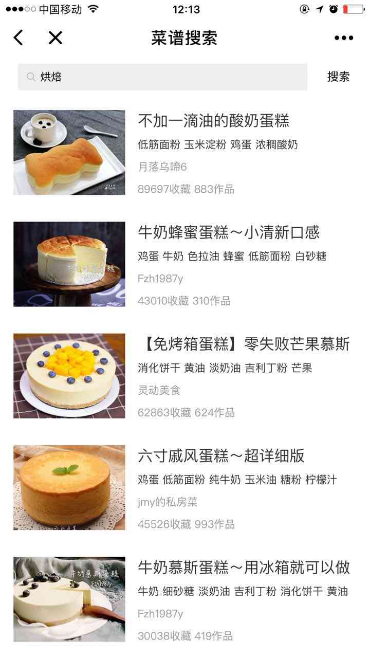 美食制作小程序：营销策略、热门推荐与制作指南