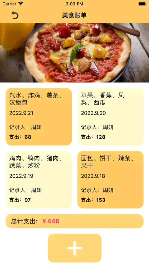 打造全方位美食探索神器：从食谱搜索到餐厅推荐，一键掌握所有美食信息