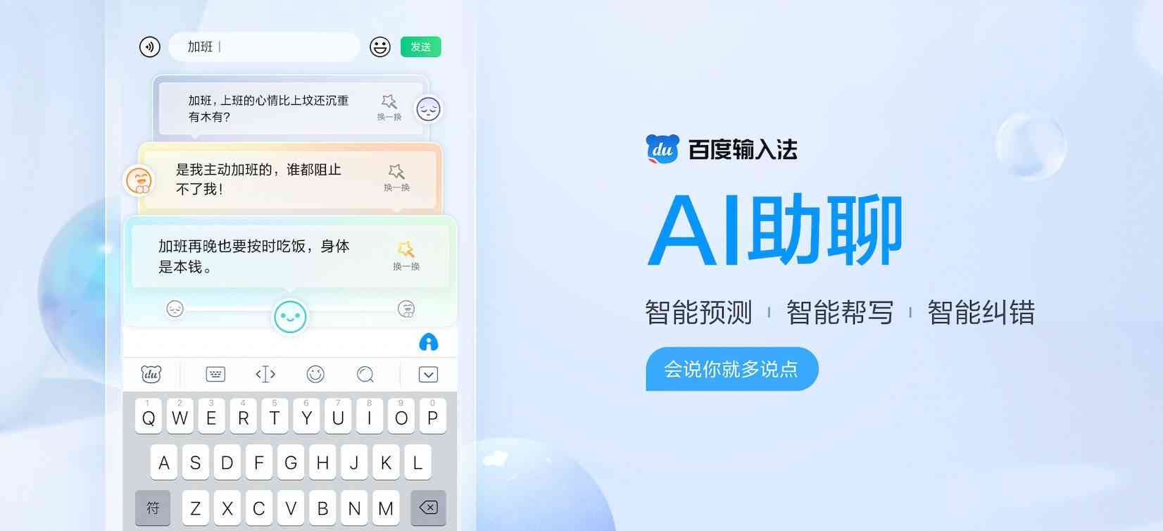 AI智能助手：一键生成多样化推文文案，全方位满足社交平台内容创作需求