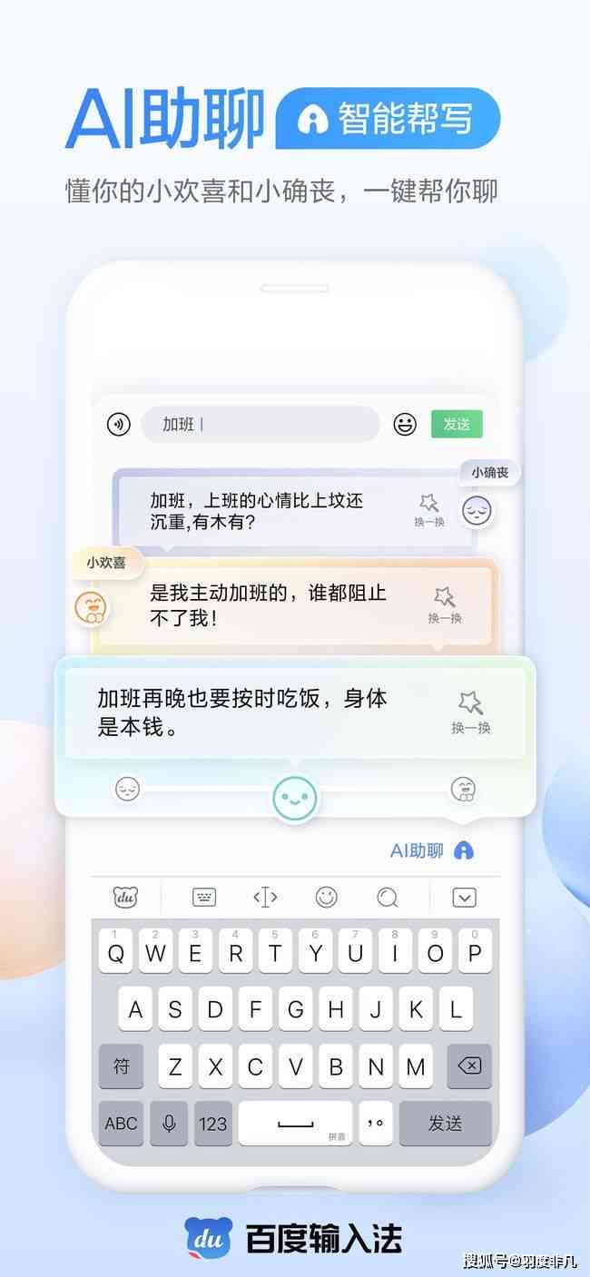 AI智能助手：一键生成多样化推文文案，全方位满足社交平台内容创作需求