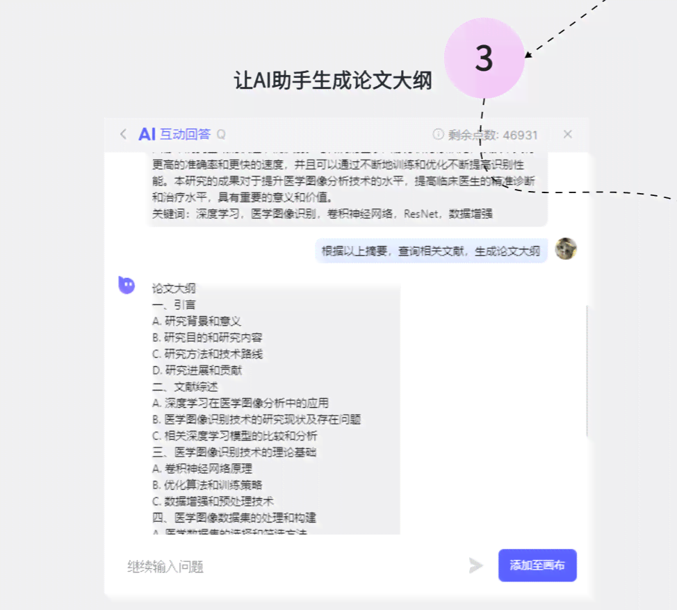 AI生成业论文，一键写作真的能顺利发表吗？