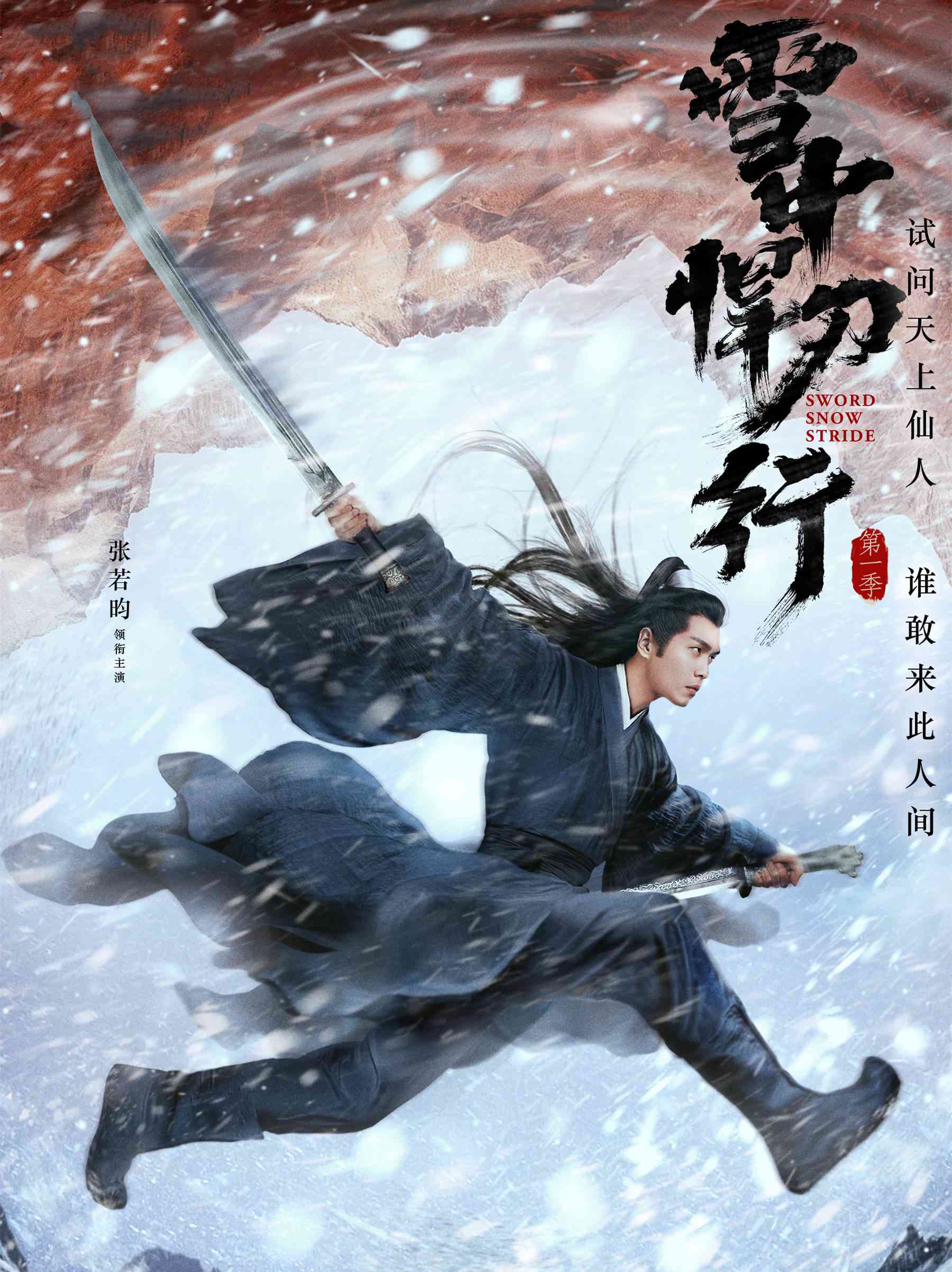 《雪中悍刀行：作者如何以烽火为背景创作这部经典小说简介》