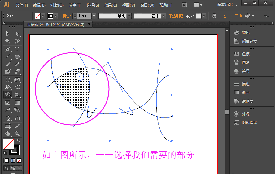 ai形状生成器工具的使用方法：如何针对特定路径操作与步骤解析