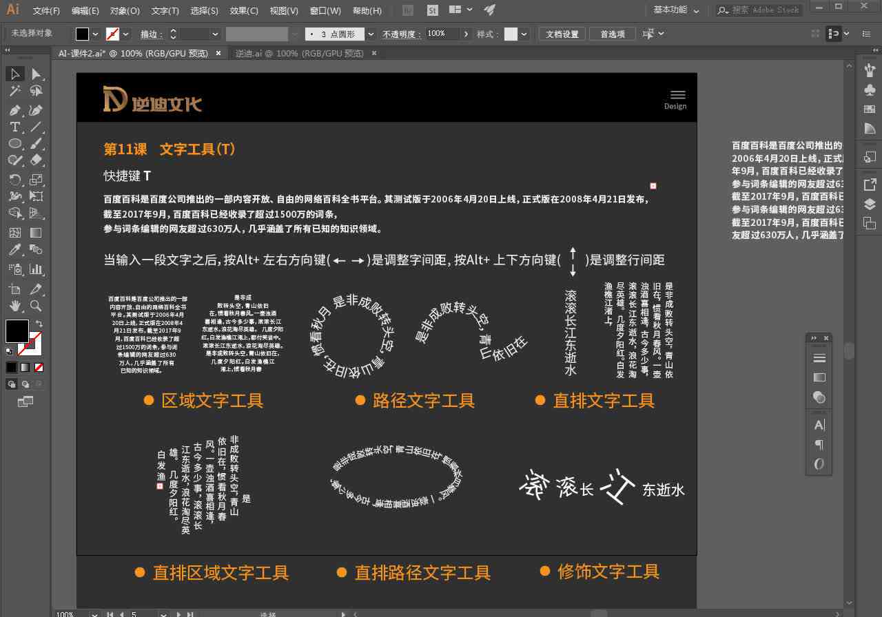 全面盘点：主流AI文字生成软件及功能特点解析