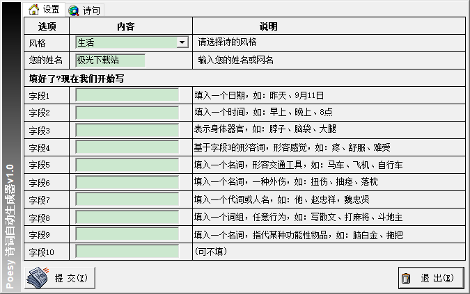 智能创作现代诗歌：一键生成多样化风格与主题的诗篇